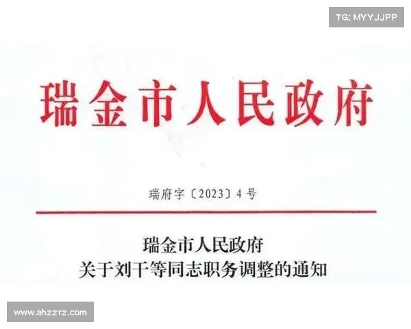 江西多地人事任免引关注:新一轮干部调整背后的动向与影响(江西最新任免一批干部) 江西多地人事任免引关注:新一轮干部调整背后的动向与影响(江西最新任免一批干部)