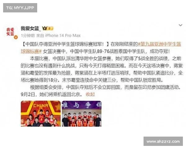 中学生篮球盛宴即将开启 中国红蓝女队勇战世界锦标赛(2020年中学生篮球比赛) 中学生篮球盛宴即将开启 中国红蓝女队勇战世界锦标赛(2020年中学生篮球比赛)