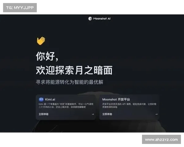 与阿里云携手,月之暗面首次亮相揭秘宇宙深处的奥秘(月之暗面全剧情) 与阿里云携手,月之暗面首次亮相揭秘宇宙深处的奥秘(月之暗面全剧情)